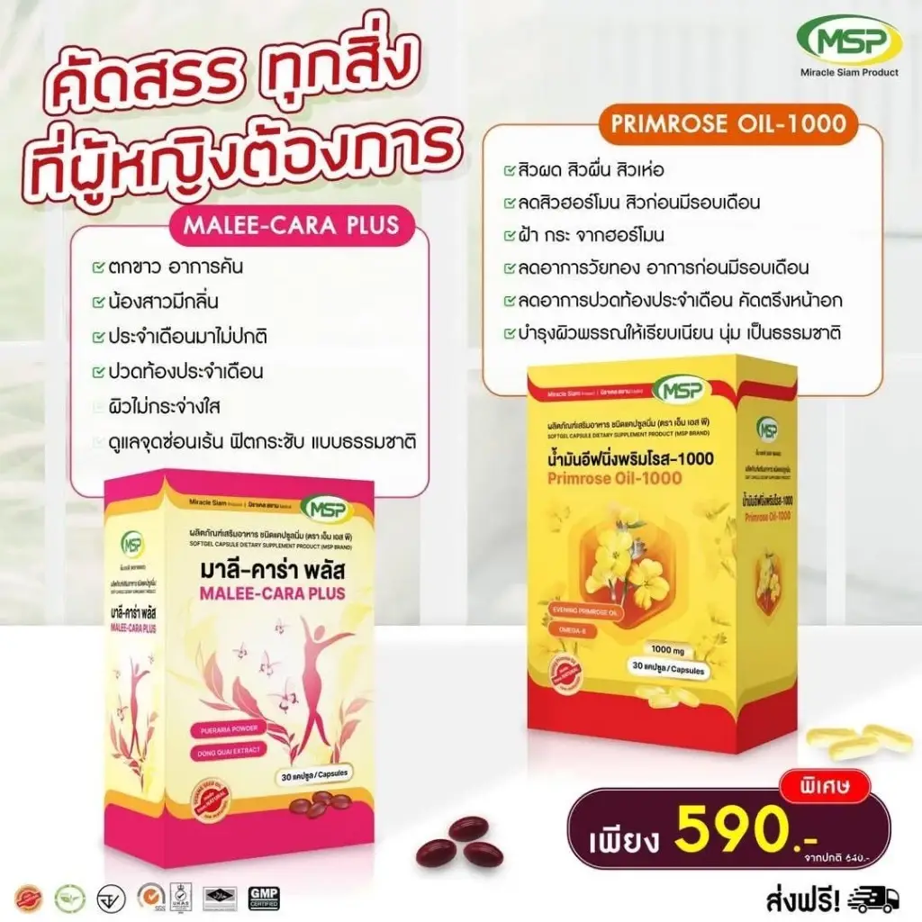 2 ไอเท็มสำหรับเรื่องภายในสาวๆ